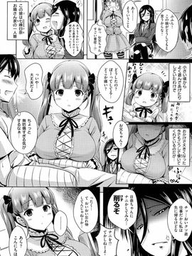 [Okumoto Yuuta] Nyuu Generation_pg098