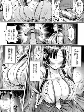 [Okumoto Yuuta] Nyuu Generation_pg155