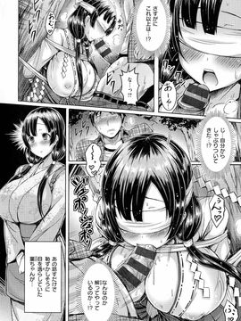 [Okumoto Yuuta] Nyuu Generation_pg158