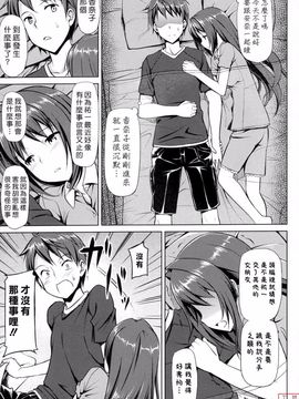 [Takaya Ki] Koi-ito anniversary_ytk-s11-114-126