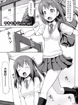 [Takaya Ki] Koi-ito anniversary_ytk-s11-114-161