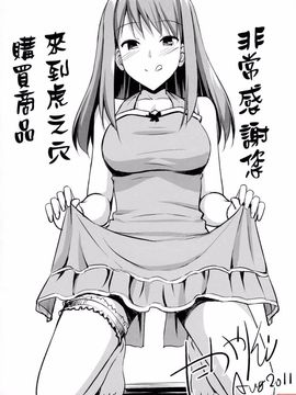 [Takaya Ki] Koi-ito anniversary_ytk-s11-114-217