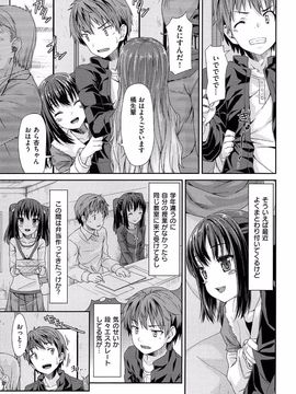 [Tatsu Tairagi] Junai Medley_008