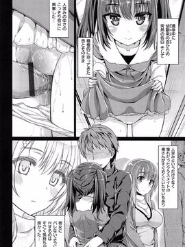 [Tatsu Tairagi] Junai Medley_025