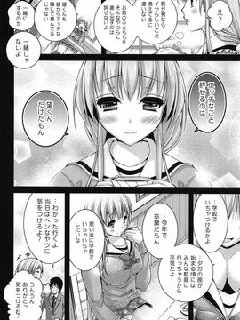 [Tokei Usagi] Eromanga Love Romance_063