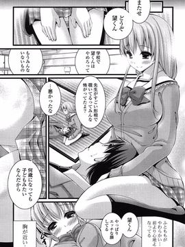 [Tokei Usagi] Eromanga Love Romance_064