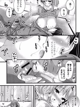 [Tokei Usagi] Eromanga Love Romance_068