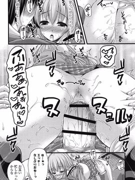 [Tokei Usagi] Eromanga Love Romance_071