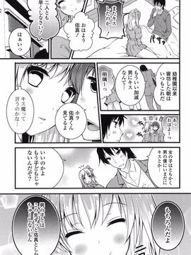[Tokei Usagi] Eromanga Love Romance_082
