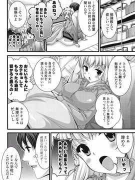 [Tokei Usagi] Eromanga Love Romance_103