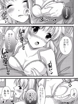 [Tokei Usagi] Eromanga Love Romance_108