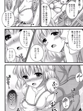 [Tokei Usagi] Eromanga Love Romance_109