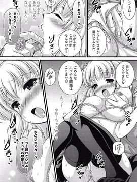 [Tokei Usagi] Eromanga Love Romance_111