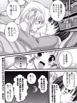 [Tokei Usagi] Eromanga Love Romance_119