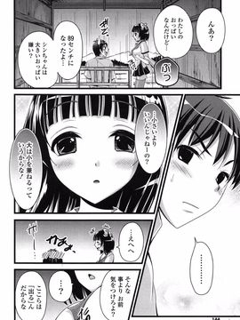 [Tokei Usagi] Eromanga Love Romance_143