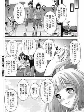 [Tokei Usagi] Eromanga Love Romance_159