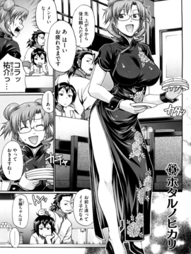 [チバトシロウ] Dress select_009