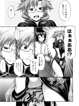 [チバトシロウ] Dress select_015