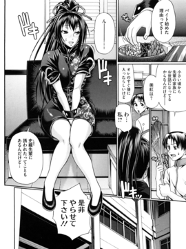 [チバトシロウ] Dress select_030