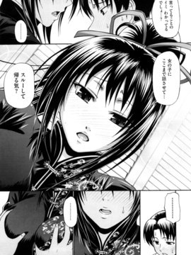 [チバトシロウ] Dress select_033