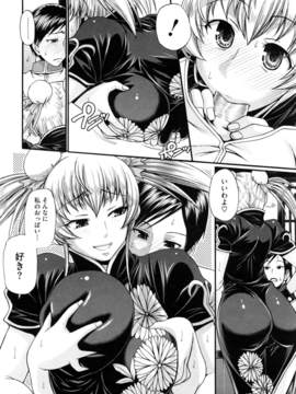[チバトシロウ] Dress select_058