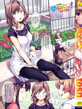 [とつしゅ] めんくい! [無修正]_007_001a