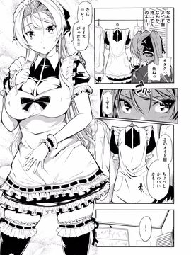[とつしゅ] めんくい! [無修正]_033_023