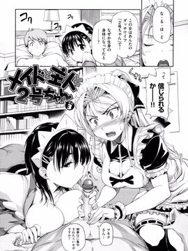 [とつしゅ] めんくい! [無修正]_063_053