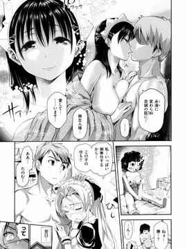 [とつしゅ] めんくい! [無修正]_081_071