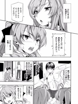 [とつしゅ] めんくい! [無修正]_103_093