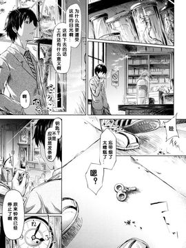 [史鬼匠人] if -時限の彼女-_014