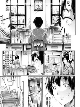 [史鬼匠人] if -時限の彼女-_016