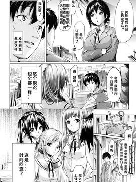 [史鬼匠人] if -時限の彼女-_017