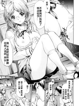 [史鬼匠人] if -時限の彼女-_024