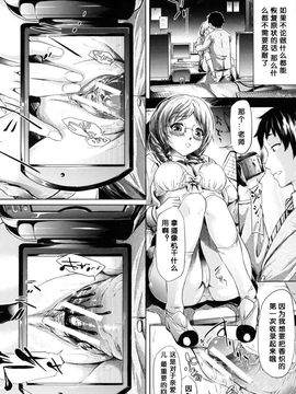 [史鬼匠人] if -時限の彼女-_029