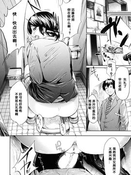 [史鬼匠人] if -時限の彼女-_035