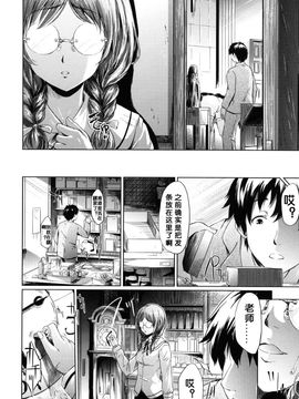 [史鬼匠人] if -時限の彼女-_053
