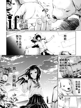 [史鬼匠人] if -時限の彼女-_092