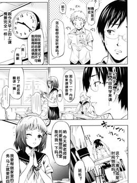 [史鬼匠人] if -時限の彼女-_094