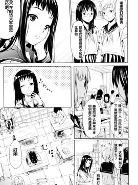 [史鬼匠人] if -時限の彼女-_096