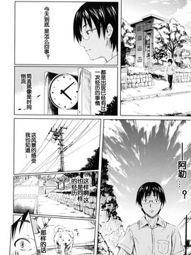 [史鬼匠人] if -時限の彼女-_097
