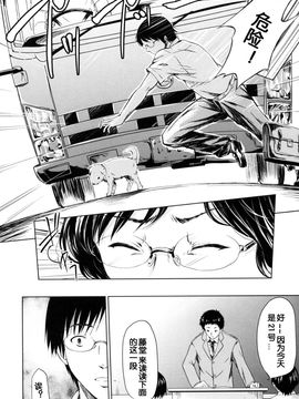 [史鬼匠人] if -時限の彼女-_098