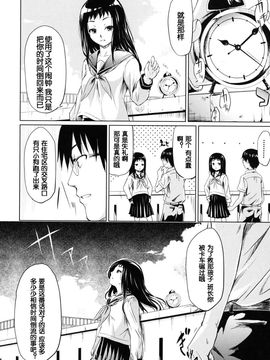 [史鬼匠人] if -時限の彼女-_101