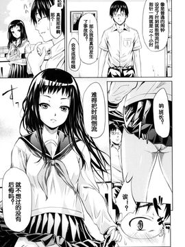 [史鬼匠人] if -時限の彼女-_102