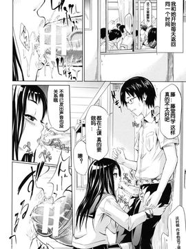 [史鬼匠人] if -時限の彼女-_111