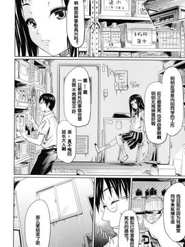 [史鬼匠人] if -時限の彼女-_115