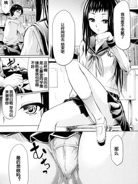[史鬼匠人] if -時限の彼女-_116