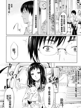 [史鬼匠人] if -時限の彼女-_131