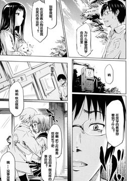 [史鬼匠人] if -時限の彼女-_132