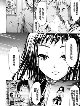 [史鬼匠人] if -時限の彼女-_133